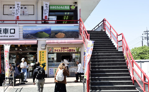 ふもと売店