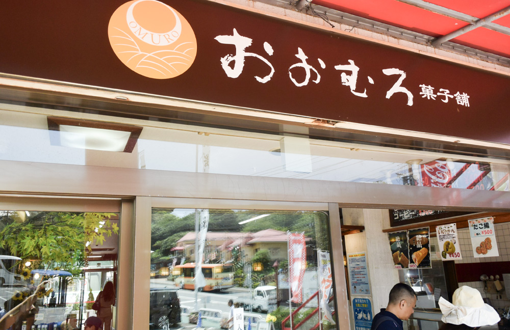 山頂売店